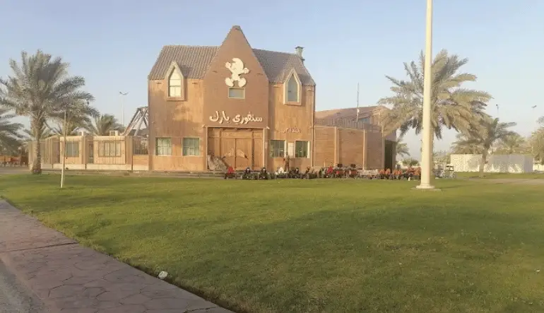 سنفوري بارك
