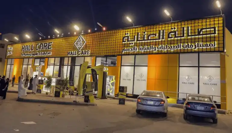 صالة العناية طويق الراشد مول الرياض