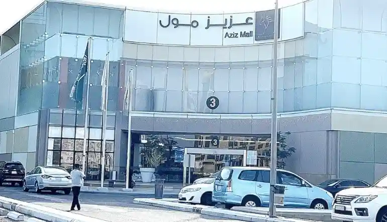 عزيز مول جدة