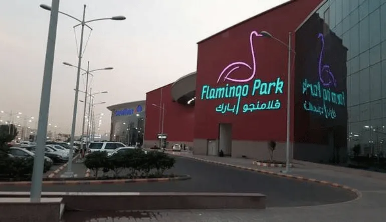 فلامنجو مول جدة