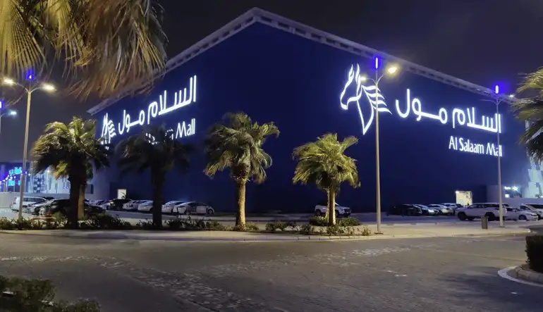 مول السلام جدة