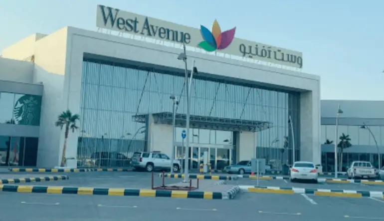 ويست أفنيو مول الدمام