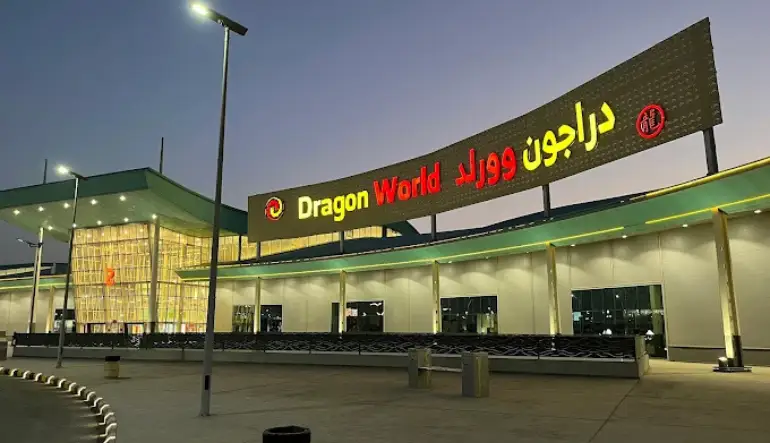 ألعاب الرمال سنتر