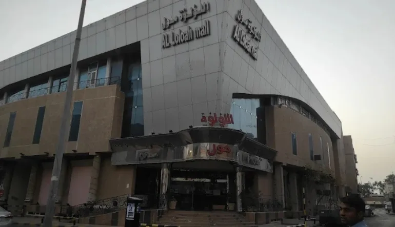 تقييمات وآراء الزوار عن اللؤلؤه مول