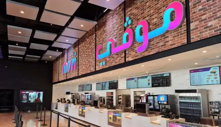 سينما بارك أفنيو مول