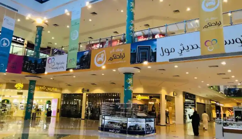 عنوان الحديثي مول