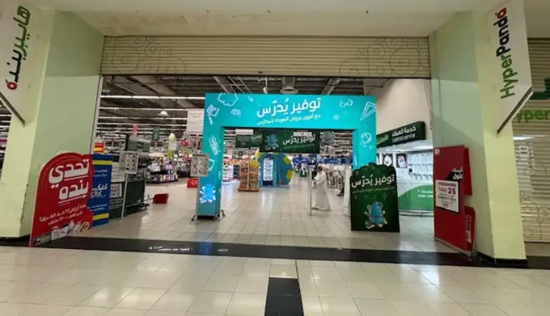 قسم المياه بنده الرياض جاليري