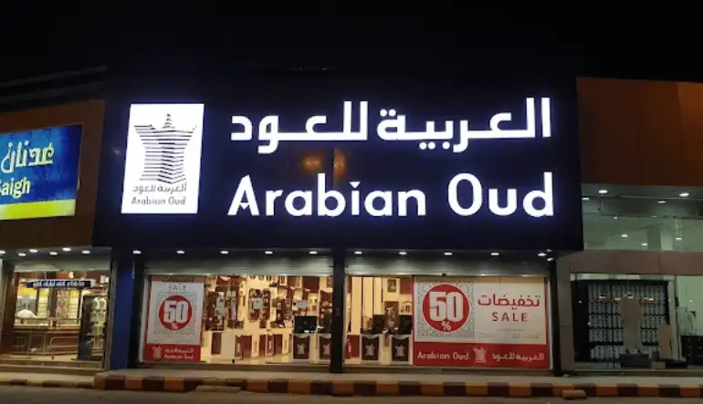 محلات العطور