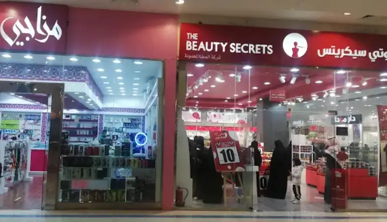 محلات مستحضرات التجميل ومنتجات العناية بالبشرة الحديثي مول