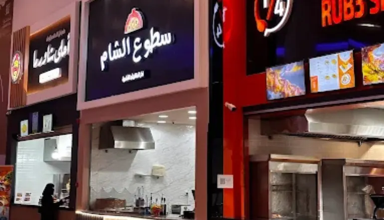 مطاعم كرم مول