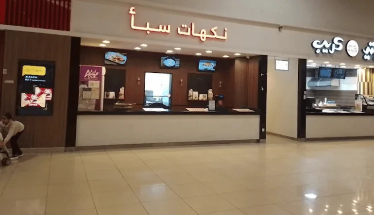 مطعم سبأ الرياض جاليري مول