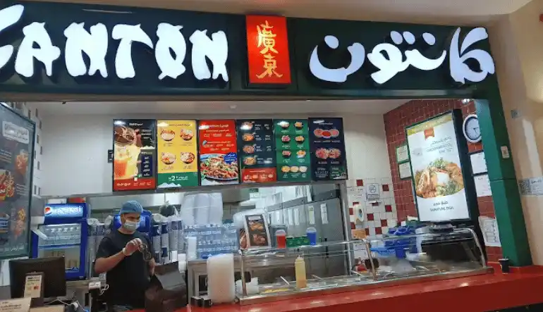 مطعم كانتون الرياض جاليري