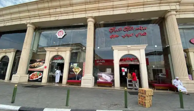افضل مطعم اسيوي المدينة المنورة مطعم التنين الصيني