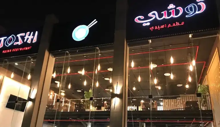 افضل مطعم اسيوي مكة المكرمة