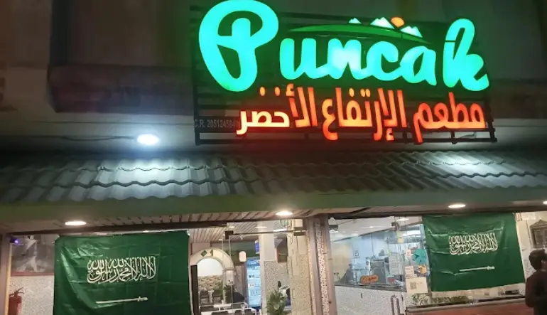 افضل مطعم اندونيسي الخبر
