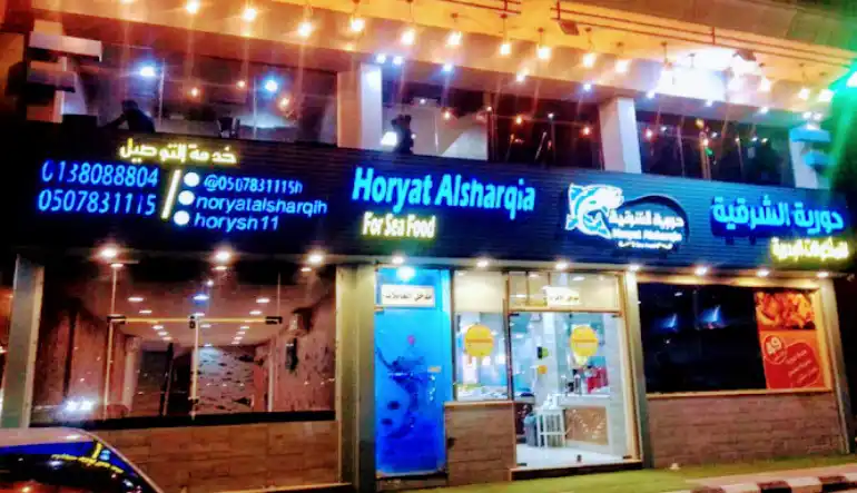 افضل مطعم بحري الدمام