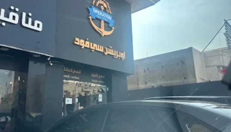 افضل مطعم بحري جدة