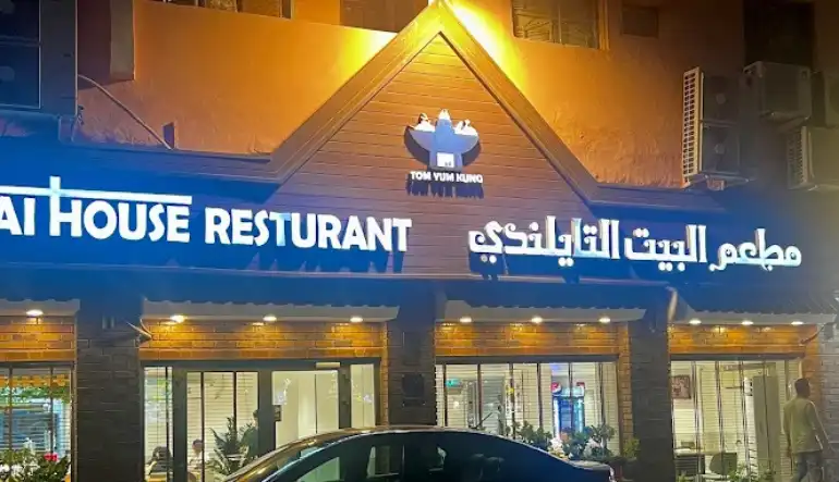 افضل مطعم تايلندي الخبر البيت التايلندي