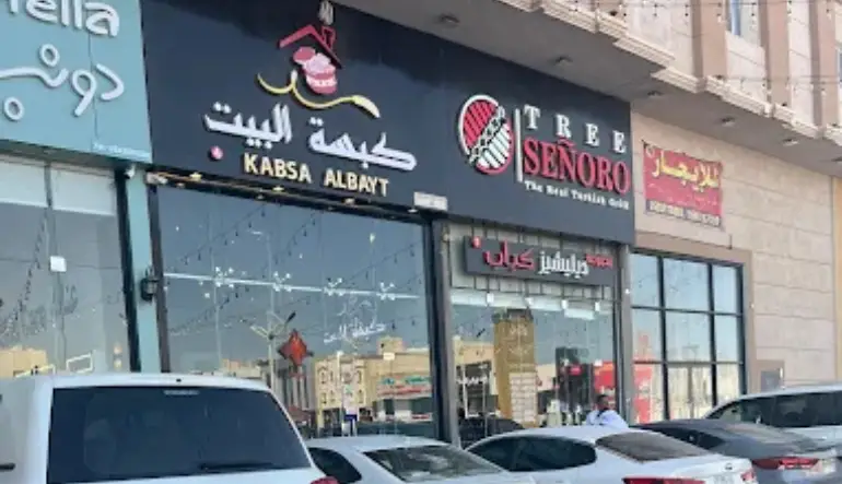 افضل مطعم رز في الدمام