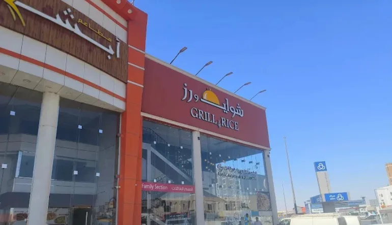 افضل مطعم رز في الرياض
