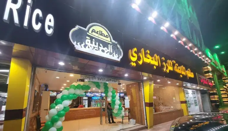 افضل مطعم رز في جدة