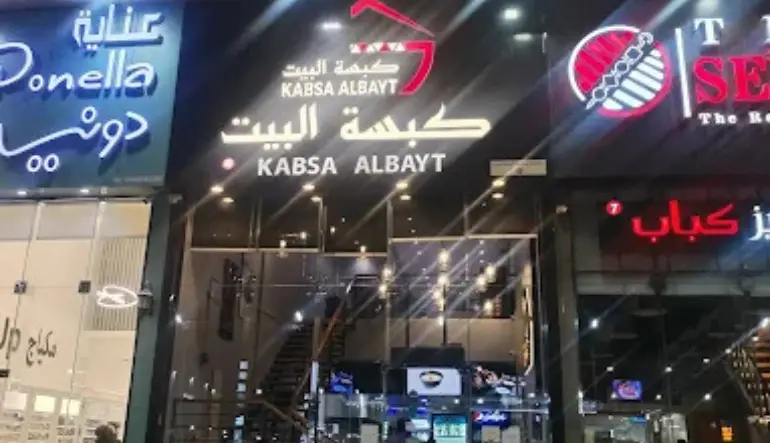 افضل مطعم رز ودجاج في الدمام