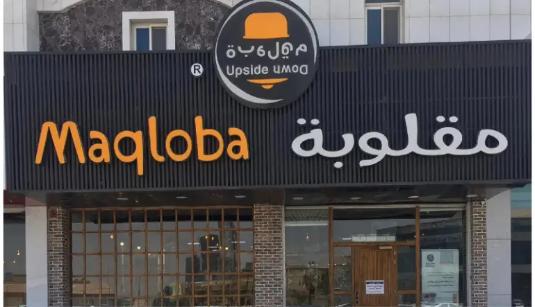 افضل مطعم رز ودجاج في الرياض