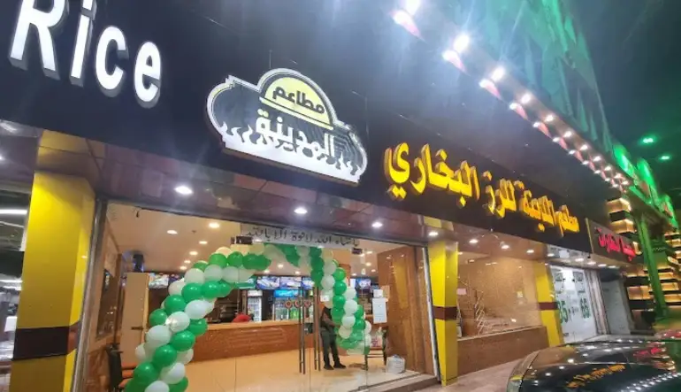 افضل مطعم رز ودجاج في جدة