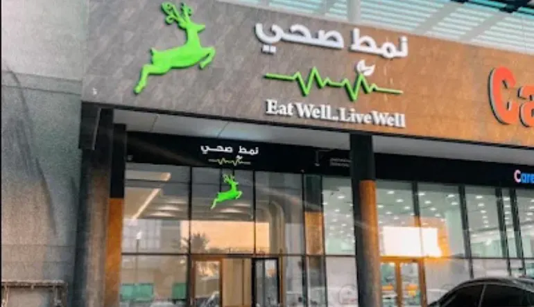 افضل مطعم صحي الخبر