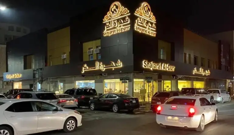 افضل مطعم مصري الخبر مطعم شجرة الدر