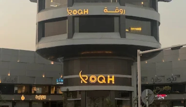 افضل مطعم مكسيكي في المدينة المنورة ROQA | روقة