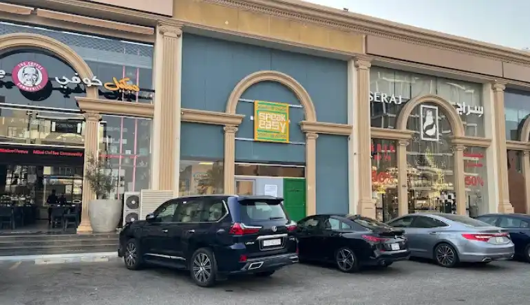 افضل مطعم مكسيكي في جدة سبيك إيزي