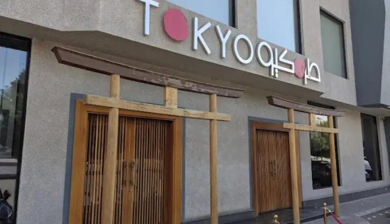 افضل مطعم ياباني في الرياض TOKYO