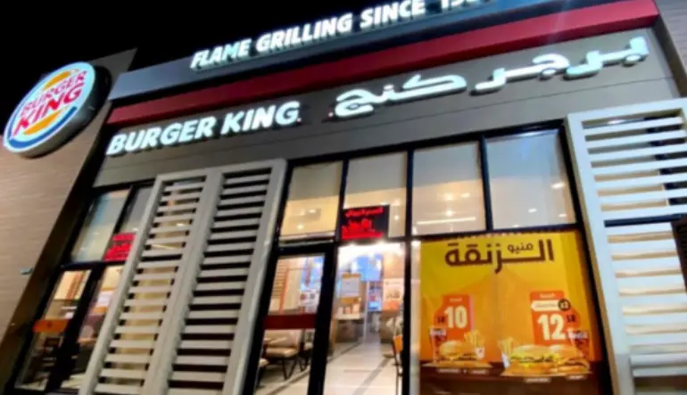 اقرب برجر كنج من موقعي جدة