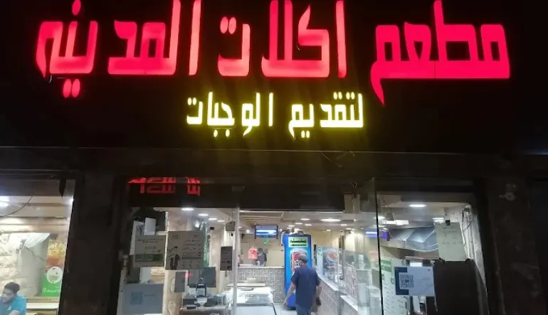 اقرب مطعم باكستاني مفتوح الان أبها