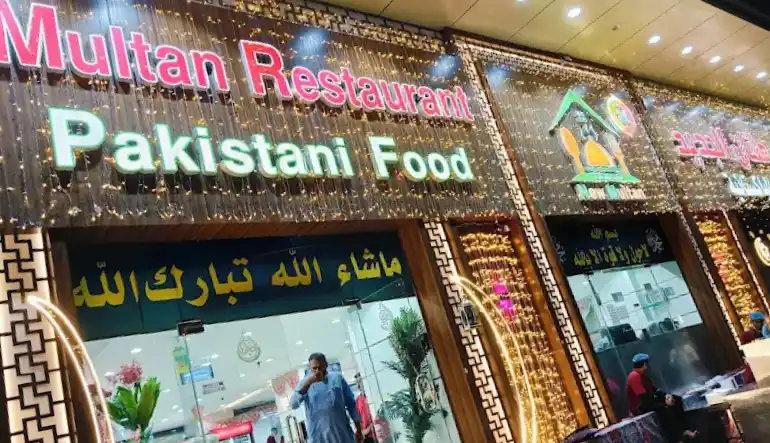اقرب مطعم باكستاني مفتوح الان مكة المكرمة