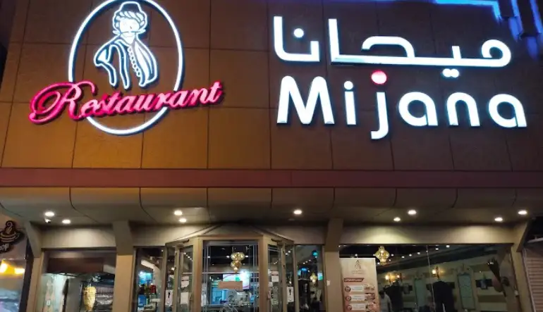 اقرب مطعم غداء من موقعي الدمام