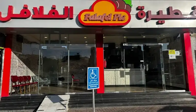 اقرب مطعم فلافل من موقعي الطائف