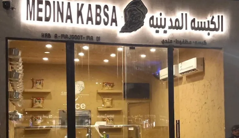 اقرب مطعم كبسة المدينة المنورة