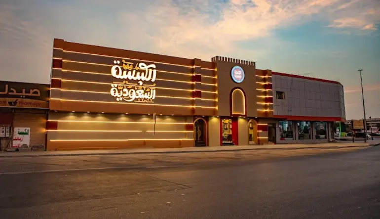 اقرب مطعم كبسة جدة