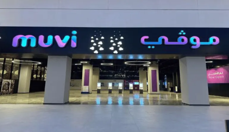 حجز سينما موفي الظهران