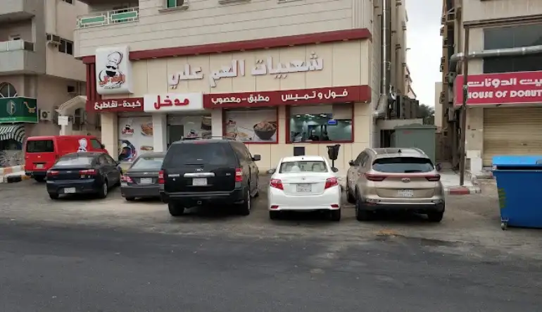 شعبيات العم علي