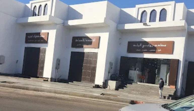 مأكولات شعبية حجازية