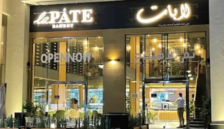 مخبز لابات لونج الدمام