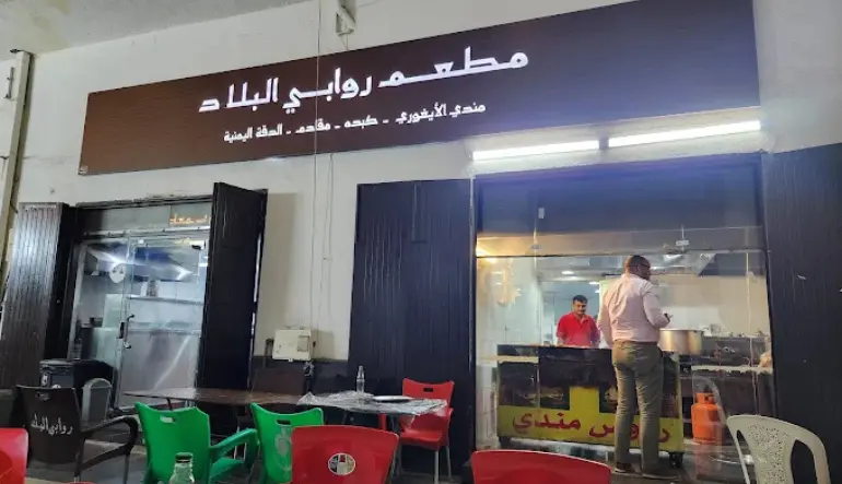 مطاعم المدينة الشعبية