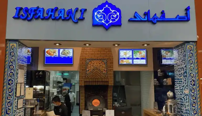 مطعم أصفهاني الظهران مول