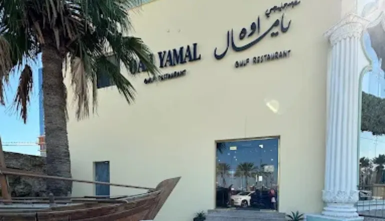 مطعم أوه يامال الخبر