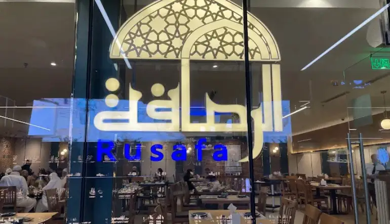 مطعم الرصافة Al Rasafa المدينة المنورة