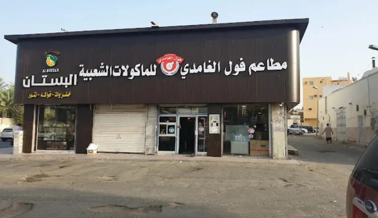 اقرب مطعم عربي جدة
