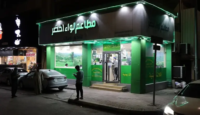 اقرب مطعم يمني الخبر